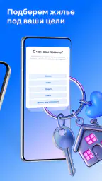 Циан. Недвижимость, квартиры 2