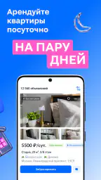 Циан. Недвижимость, квартиры 3