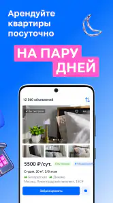 Циан. Недвижимость, квартиры screenshot
