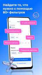 Циан. Недвижимость, квартиры 4