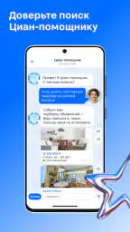 Циан. Недвижимость, квартиры 5