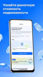 Циан. Недвижимость, квартиры 8