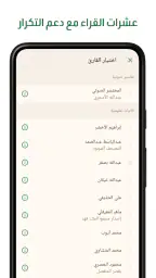 آية - تطبيق القرآن الكريم 3