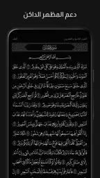 آية - تطبيق القرآن الكريم 5