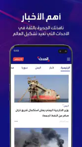الحدث screenshot