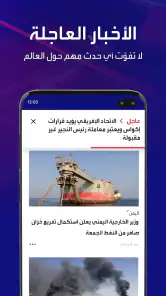 الحدث screenshot