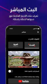 الحدث screenshot
