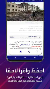 الحدث screenshot