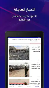 الحدث screenshot