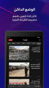الحدث screenshot