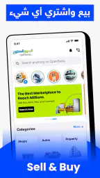 السوق المفتوح - OpenSooq 1