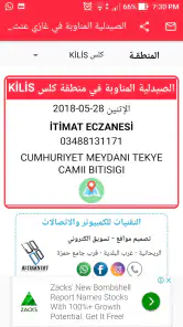 الصيدلية المناوبة غازي عنتاب screenshot