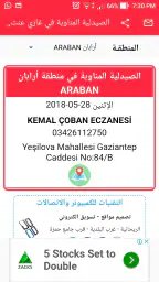 الصيدلية المناوبة غازي عنتاب 3
