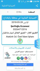 الصيدلية المناوبة في هاتاي screenshot