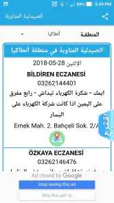 الصيدلية المناوبة في هاتاي screenshot