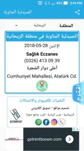 الصيدلية المناوبة في هاتاي screenshot