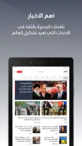 العربية screenshot