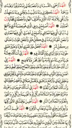 القرآن الكريم كامل بدون انترنت 8