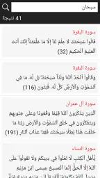 القرآن الكريم مصحف التجويد 8