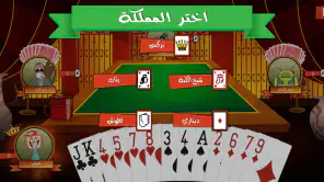 تركس توون كومبليكس - أجمل تركس screenshot