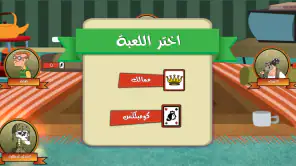 تركس توون كومبليكس - أجمل تركس screenshot