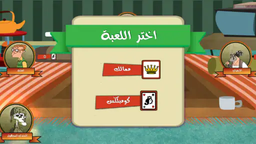 تركس توون كومبليكس - أجمل تركس 6