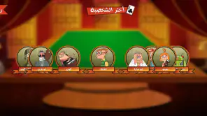 تركس توون كومبليكس - أجمل تركس screenshot