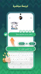 تمام لوحة المفاتيح العربية 4