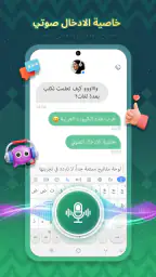 تمام لوحة المفاتيح العربية 6