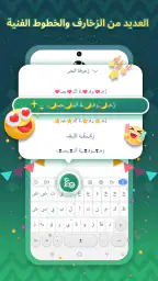 تمام لوحة المفاتيح العربية 7
