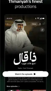 ثمانية screenshot