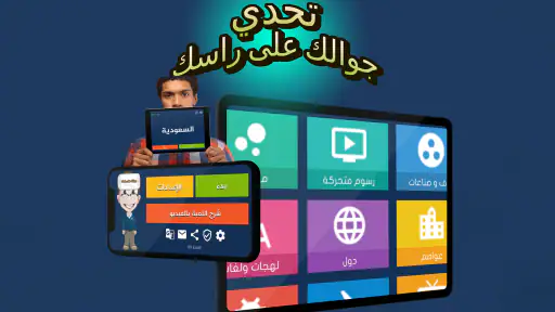 جوالك على راسك 3