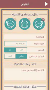 حياتي - قراءة فنجان وتاروت screenshot