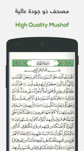 ختمة Khatmah - مصحف،أذان،أذكار screenshot