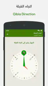 ختمة Khatmah - مصحف،أذان،أذكار screenshot
