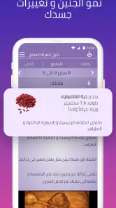 دليل حملي screenshot