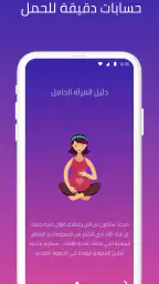 دليل حملي 4