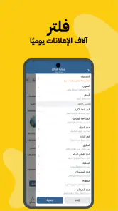 دوشيش screenshot