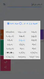 زخرفة الكتابة بكل انواع الخطوط 3