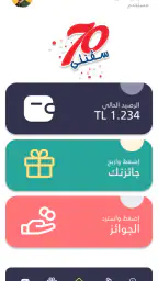 سفنتي 70 1