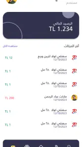 سفنتي 70 screenshot