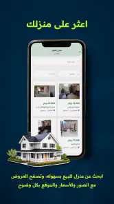 سوق الناس: عقارات وسيارات screenshot