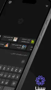 سينا screenshot