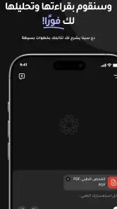 سينا screenshot