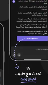سينا screenshot