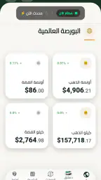 شام كولد - Sham Gold 2