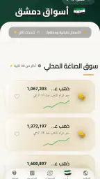 شام كولد - Sham Gold 3