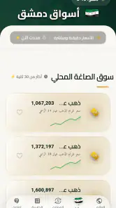 شام كولد - Sham Gold screenshot