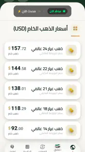 شام كولد - Sham Gold screenshot