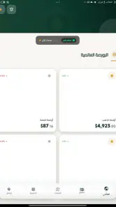 شام كولد - Sham Gold screenshot